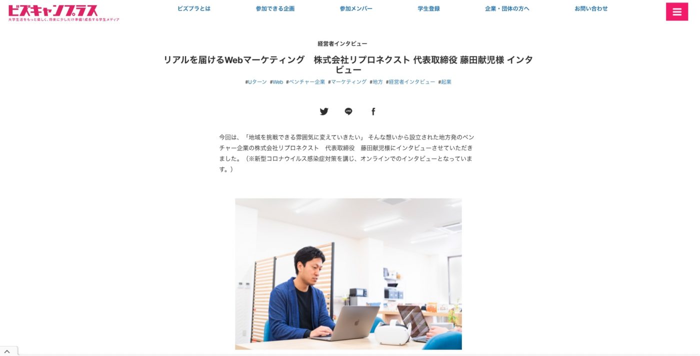 ビズキャンプラス