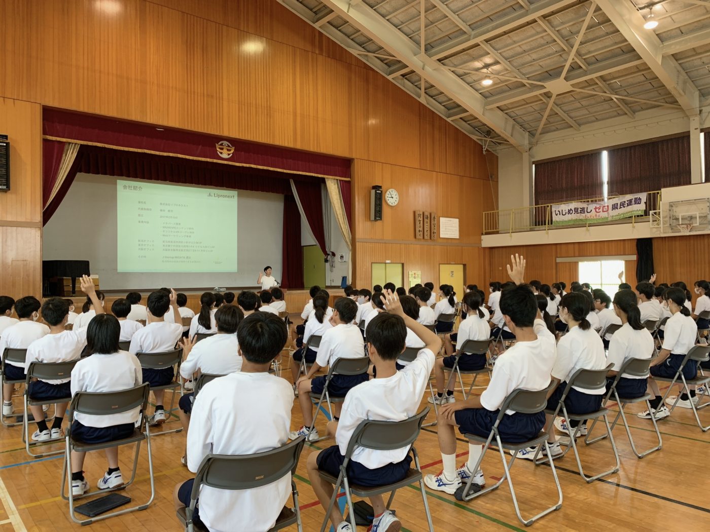 下山中学校 講演1